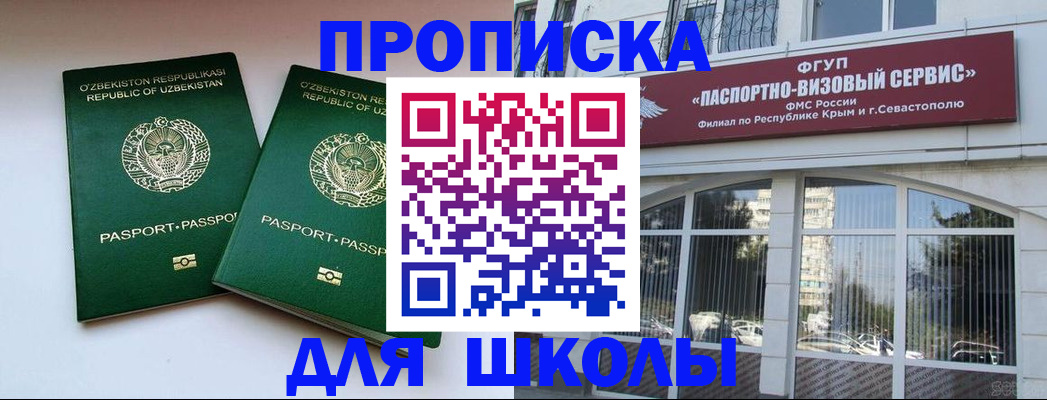 временная прописка в Аткарске