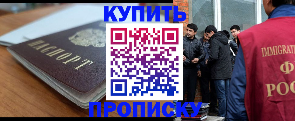 временная регистрация гарантия в Аткарске