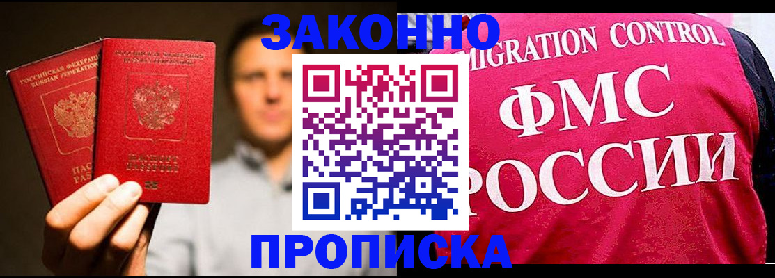временная регистрация собственник в Аткарске