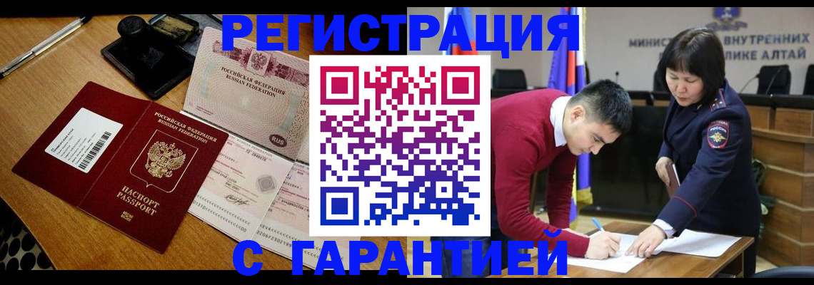 временная регистрация 2025 в Аткарске